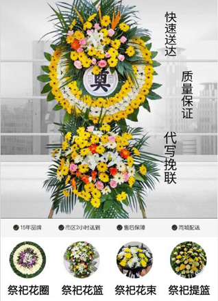 浙江省嘉兴海盐县百步镇超同村花圈代送